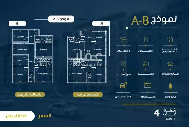 شقة للبيع في شارع عمر بن وهب, حي الريان, مدينة جدة, منطقة مكة المكرمة 1 صورة