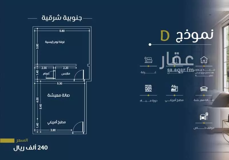 شقة للبيع في شارع الأمير سعود الفيصل, حي الفيصلية, مدينة جدة, منطقة مكة المكرمة 1 صورة