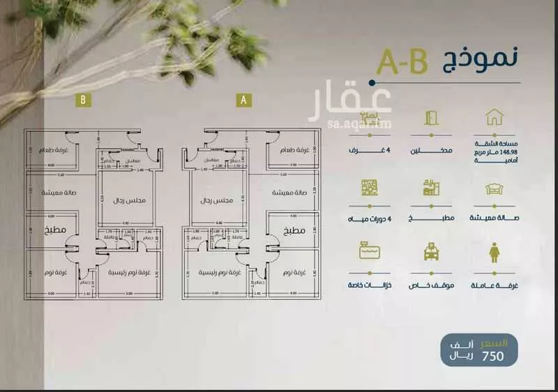 شقة للبيع في شارع ابو اميه الضمري, حي الزهراء, مدينة جدة, منطقة مكة المكرمة 1 صورة