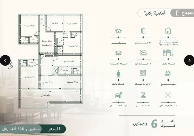 شقة للبيع في شارع صقر قريش, حي السلامة, مدينة جدة, منطقة مكة المكرمة 1 صورة