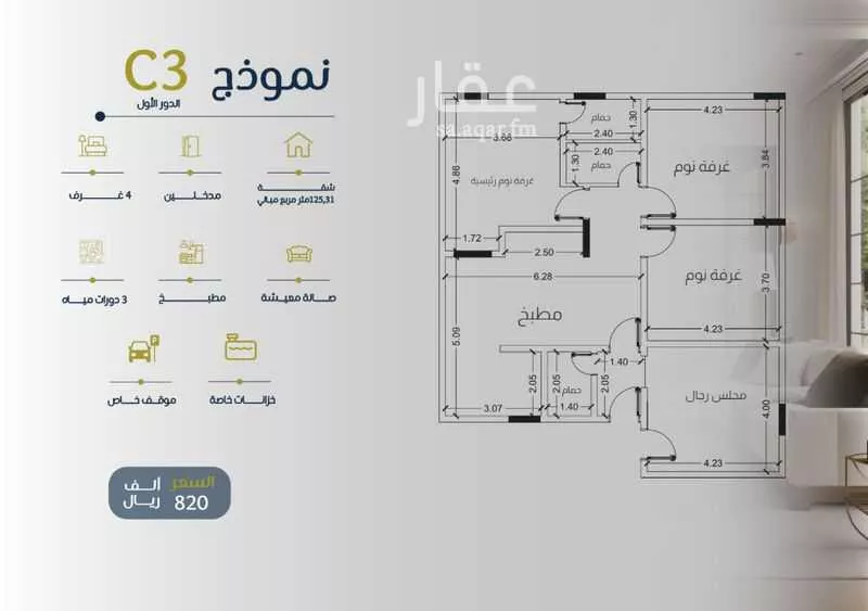 شقة للبيع في شارع سعد بن ذؤيب, حي الزهراء, مدينة جدة, منطقة مكة المكرمة 1 صورة