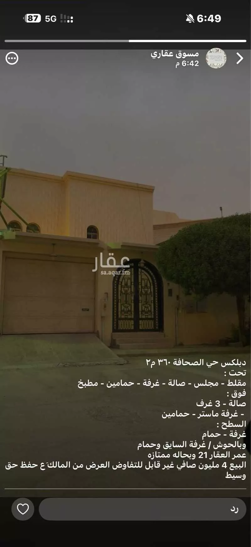 فيلا للبيع في حي الصحافة ، الرياض ، منطقة الرياض 1 صورة