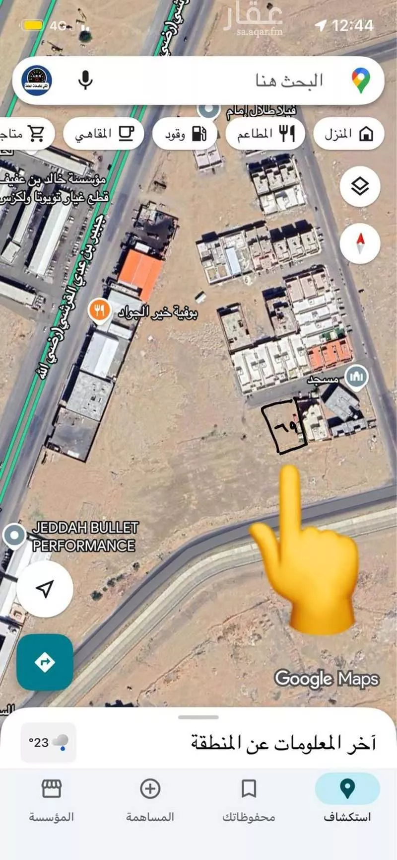 أرض للبيع في شارع العام, حي الفروسية, مدينة جدة, منطقة مكة المكرمة 1 صورة