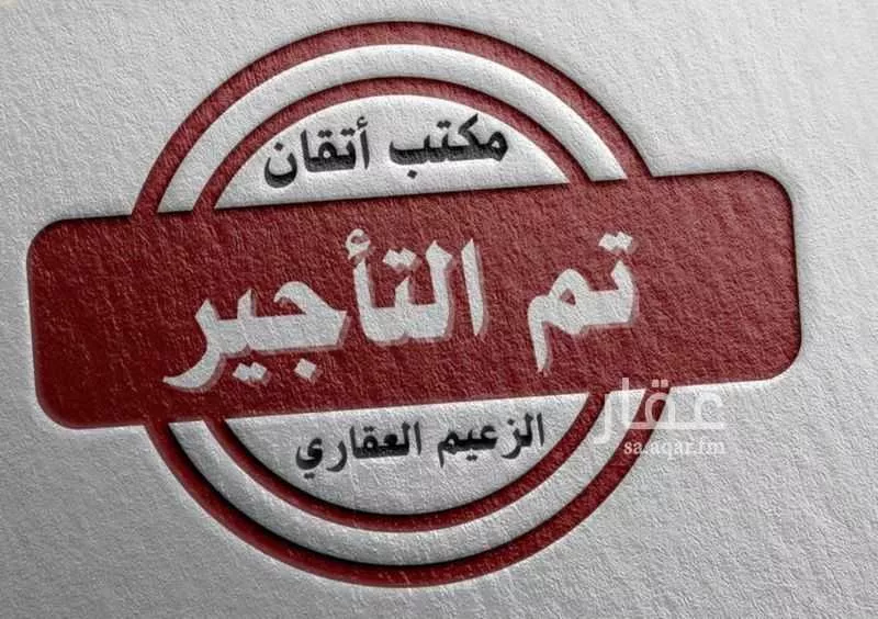 شقة للإيجار في شارع الجوف, حي السلام, مدينة الرياض, منطقة الرياض 1 صورة