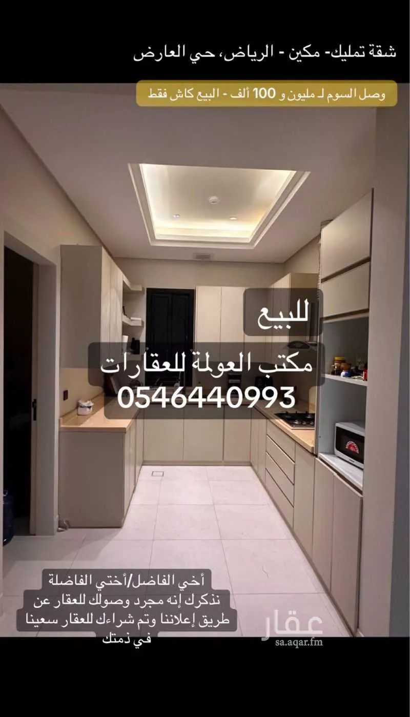 شقة للإيجار في شارع ثعلبة بن سعد الخزرجي, حي العارض, مدينة الرياض, منطقة الرياض 1 صورة