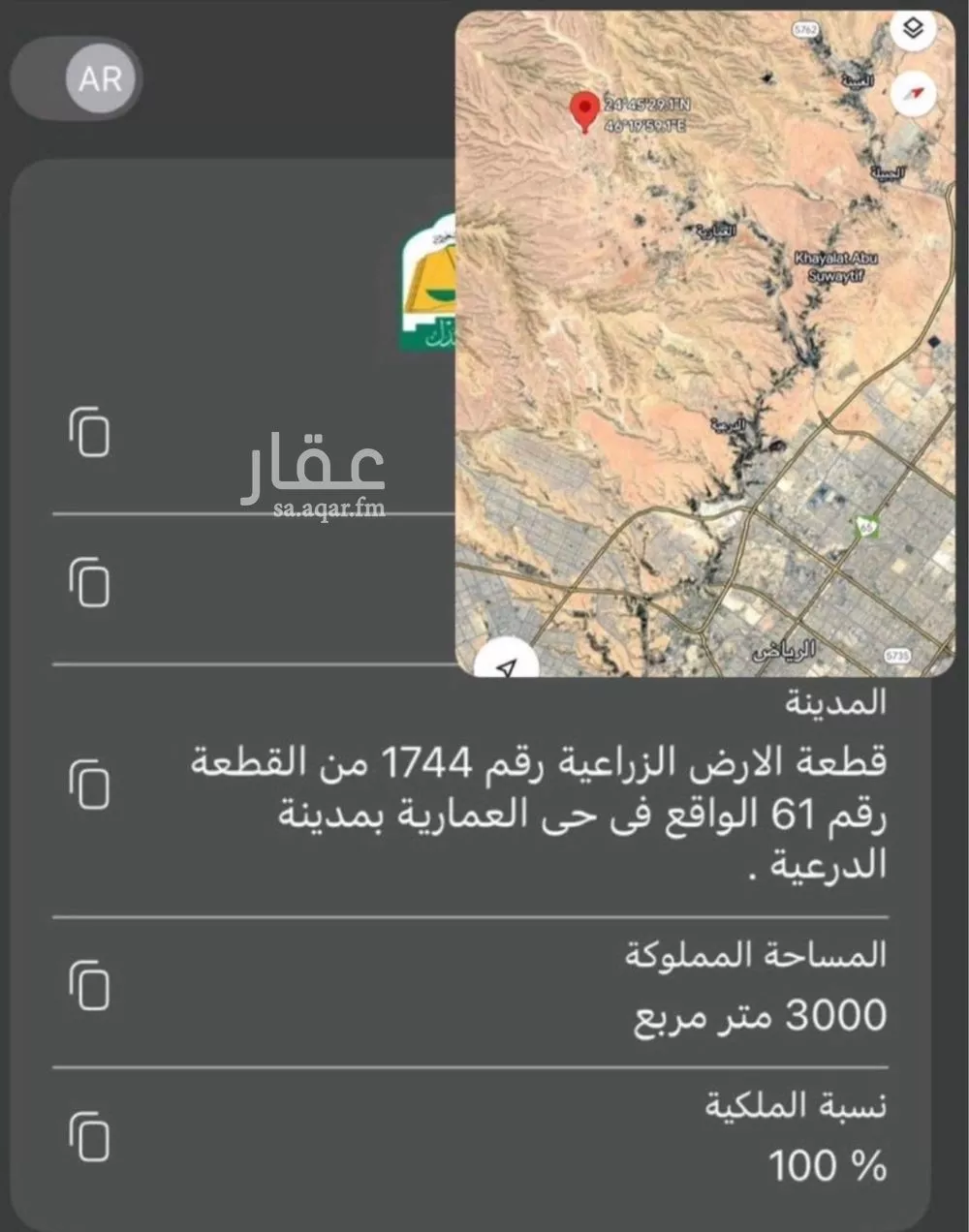 أرض للبيع في مدينة مخطط استراحات العماريه, منطقة الرياض 1 صورة