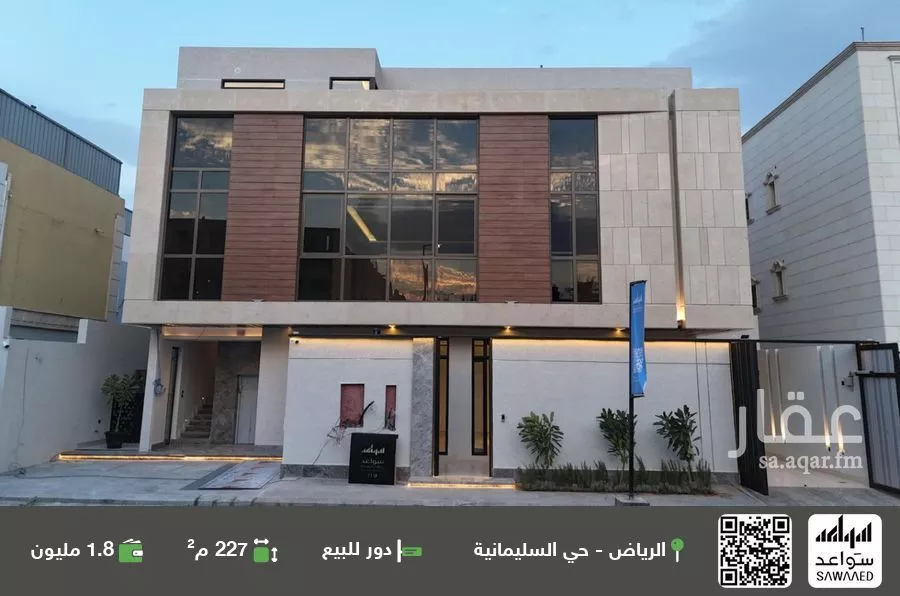 دور للبيع في شارع وادي الجناح, حي السليمانية, مدينة الرياض, منطقة الرياض 1 صورة