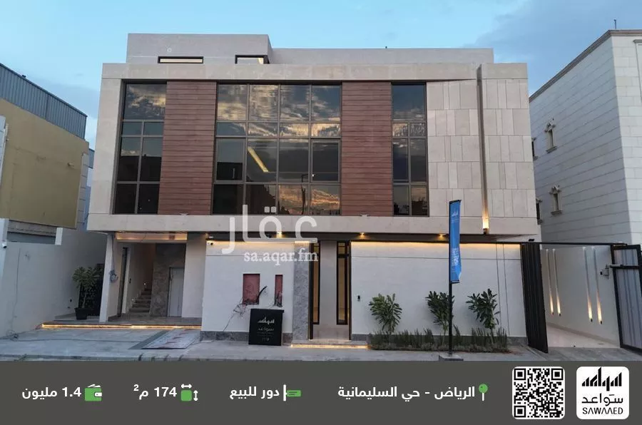 دور للبيع في شارع وادي الجناح, حي السليمانية, مدينة الرياض, منطقة الرياض 1 صورة