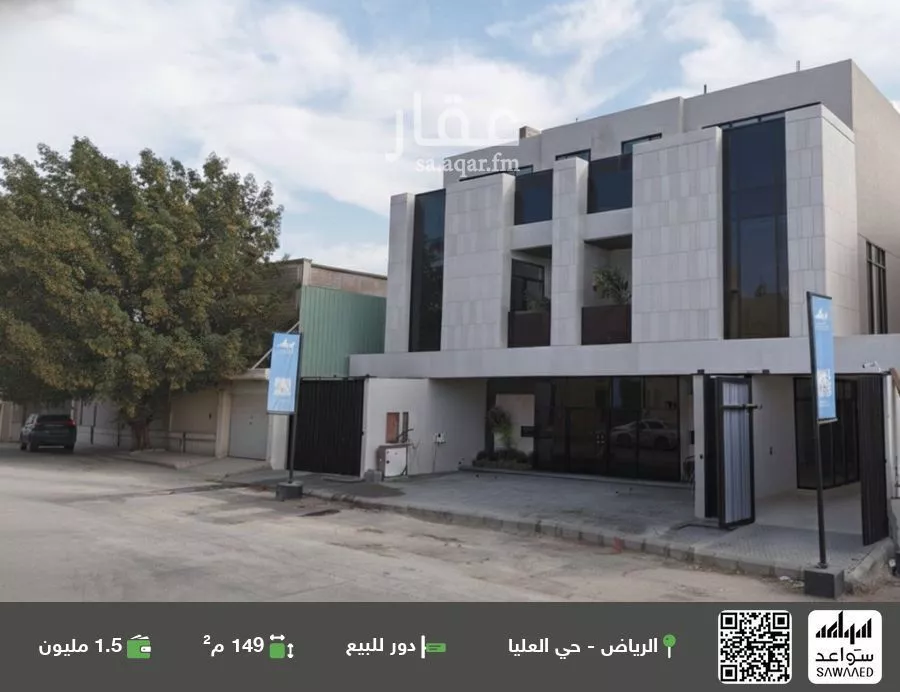 دور للبيع في شارع شداد بن أوس, حي العليا, مدينة الرياض, منطقة الرياض 1 صورة