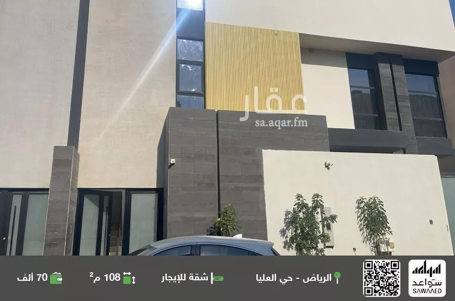 شقة للإيجار في شارع الخوارزمي, حي العليا, مدينة الرياض, منطقة الرياض 1 صورة