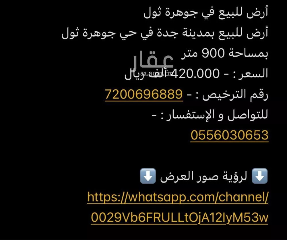 أرض للبيع في حي جوهرة ثول, مدينة ثول, منطقة مكة المكرمة 1 صورة