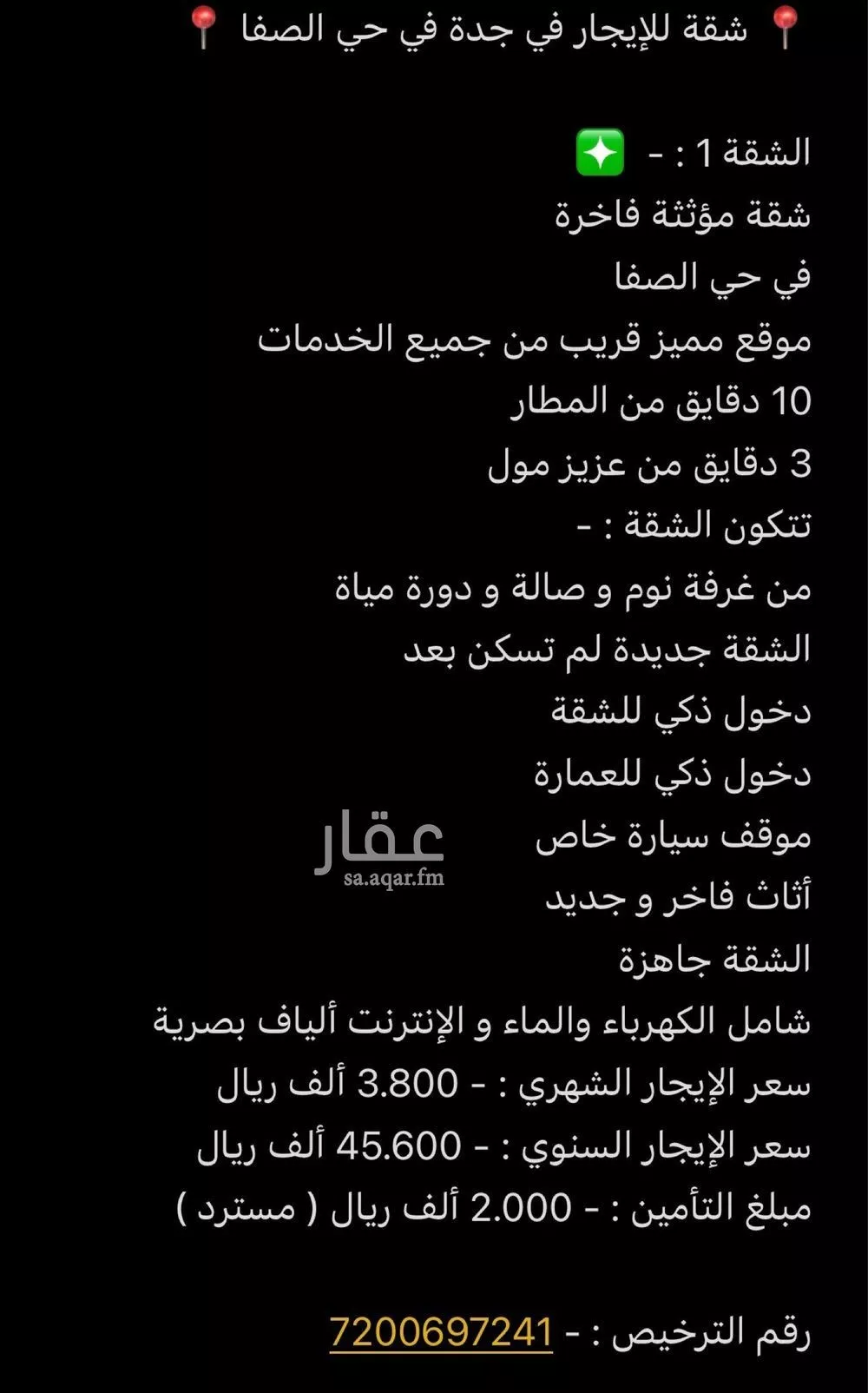 شقة للإيجار في شارع السيد الحميدي, حي الصفاء, مدينة جدة, منطقة مكة المكرمة 1 صورة