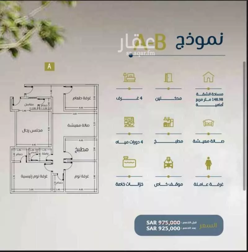 شقة للبيع في شارع ابو اميه الضمري, حي الزهراء, مدينة جدة, منطقة مكة المكرمة 1 صورة