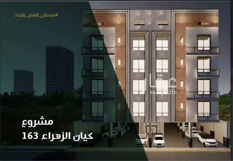 شقة للبيع في شارع ابو بهيه الغذاري, حي الزهراء, مدينة جدة, منطقة مكة المكرمة 1 صورة