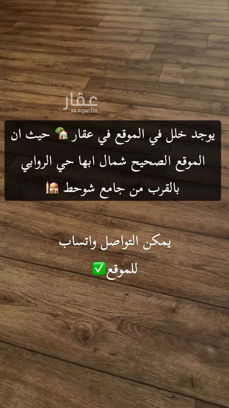 فيلا للإيجار في شارع روضة الاعراف, حي الروابي, مدينة أبها, منطقة عسير 1 صورة