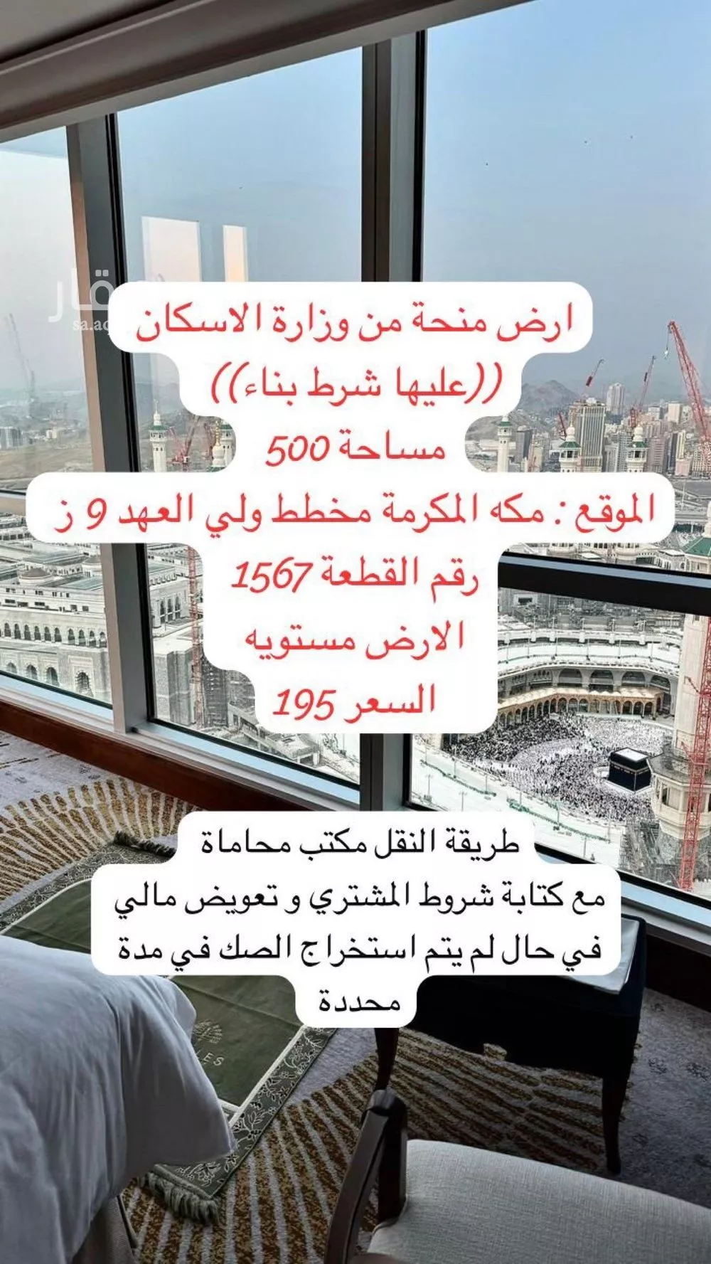 أرض للبيع في شارع الأميرةسارة بنت الإمام عبد الله ، حي ولي العهد ، مكة ، منطقة مكة المكرمة 1 صورة