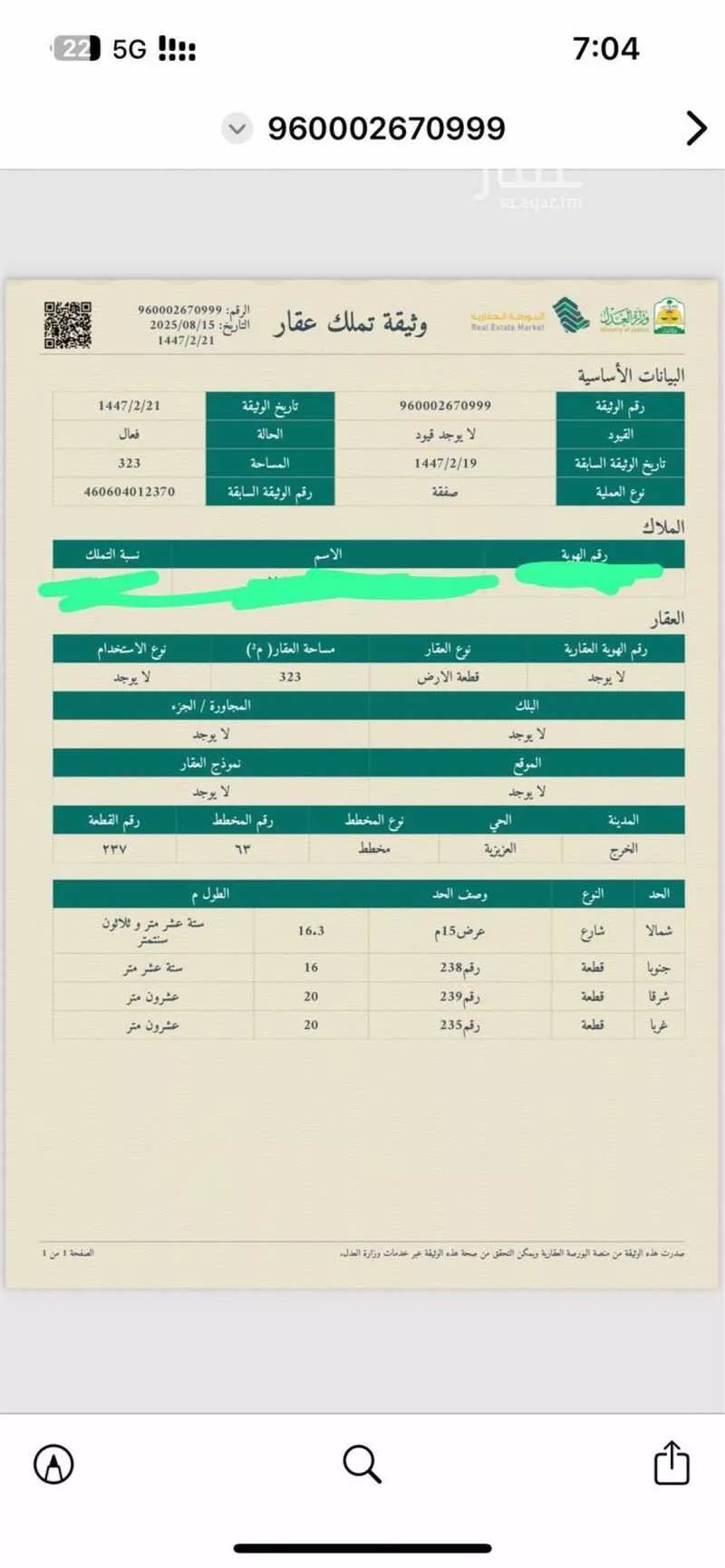أرض للبيع في شارع محمد بن علي الصابوني, حي الخالدية, مدينة الخرج, منطقة الرياض 1 صورة