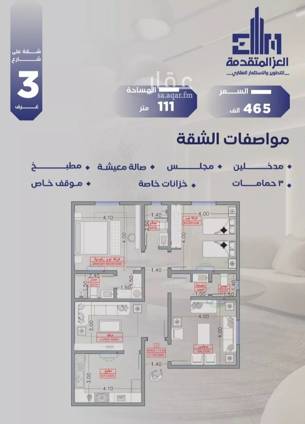 شقة للبيع في شارع مواكب النصر, حي السلامة, مدينة جدة, منطقة مكة المكرمة 1 صورة