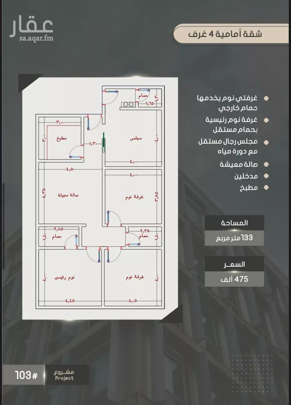 شقة للبيع في شارع إبراهيم بن الفردوس , حي الصواري, مدينة جدة, منطقة مكة المكرمة 1 صورة