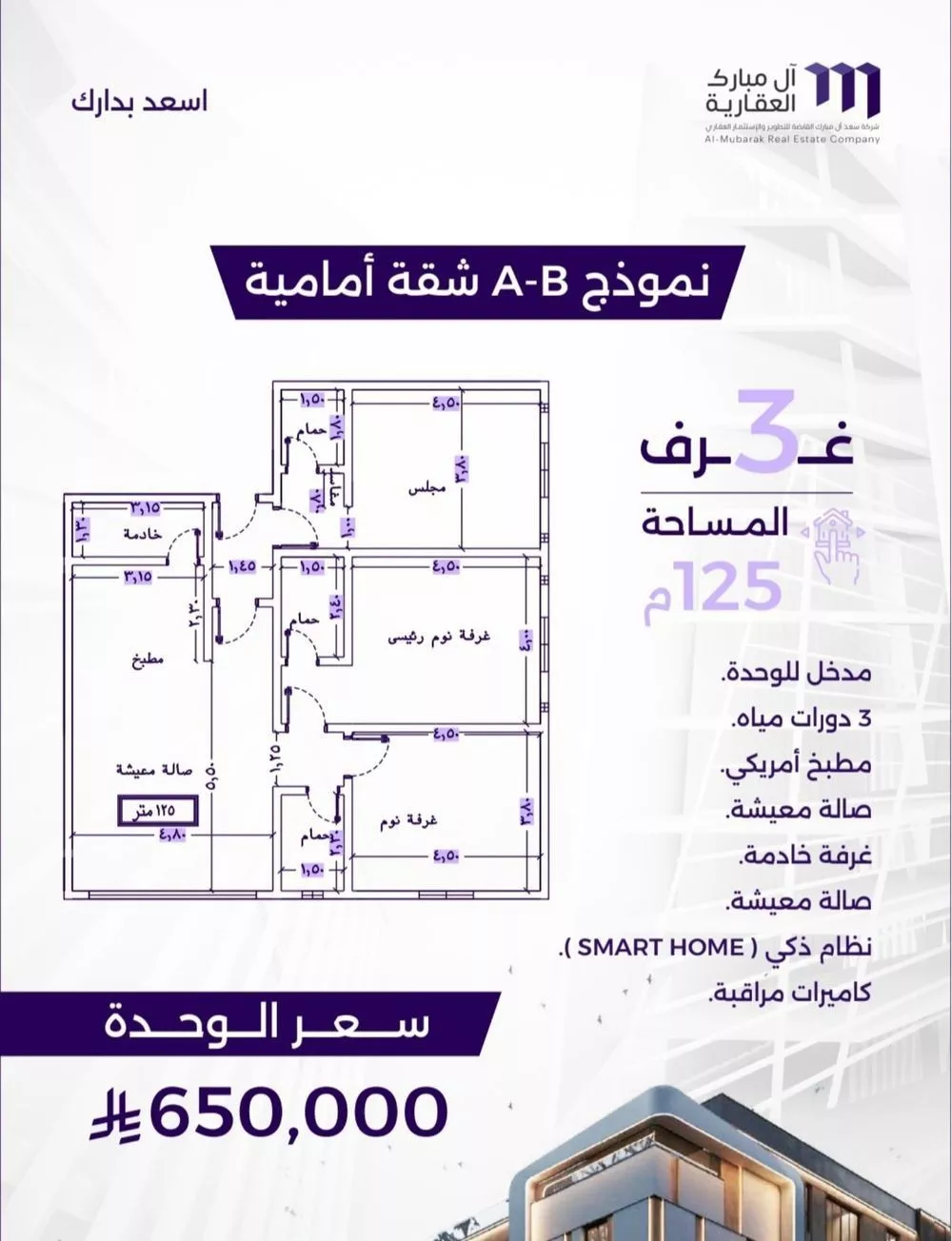 شقة للبيع في شارع عبدالعزيز الخريجي, حي الزهراء, مدينة جدة, منطقة مكة المكرمة 1 صورة