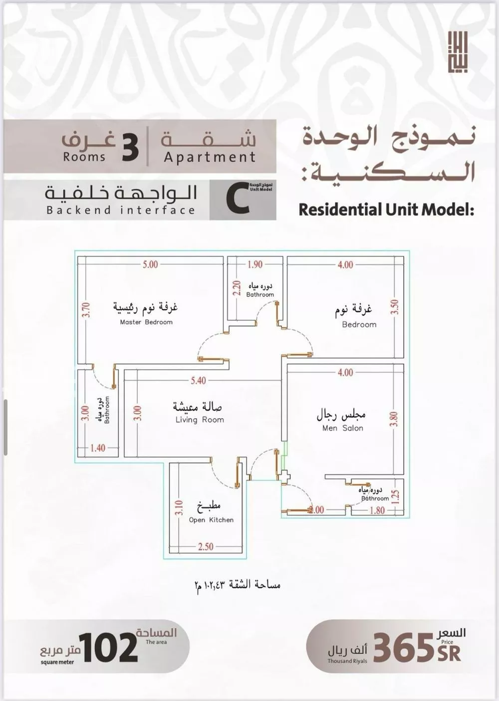 شقة للبيع في شارع يوسف الريحاني, حي الفيصلية, مدينة جدة, منطقة مكة المكرمة 1 صورة