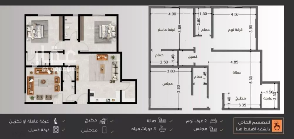 شقة للبيع في حي النزهة, مدينة جدة, منطقة مكة المكرمة 1 صورة