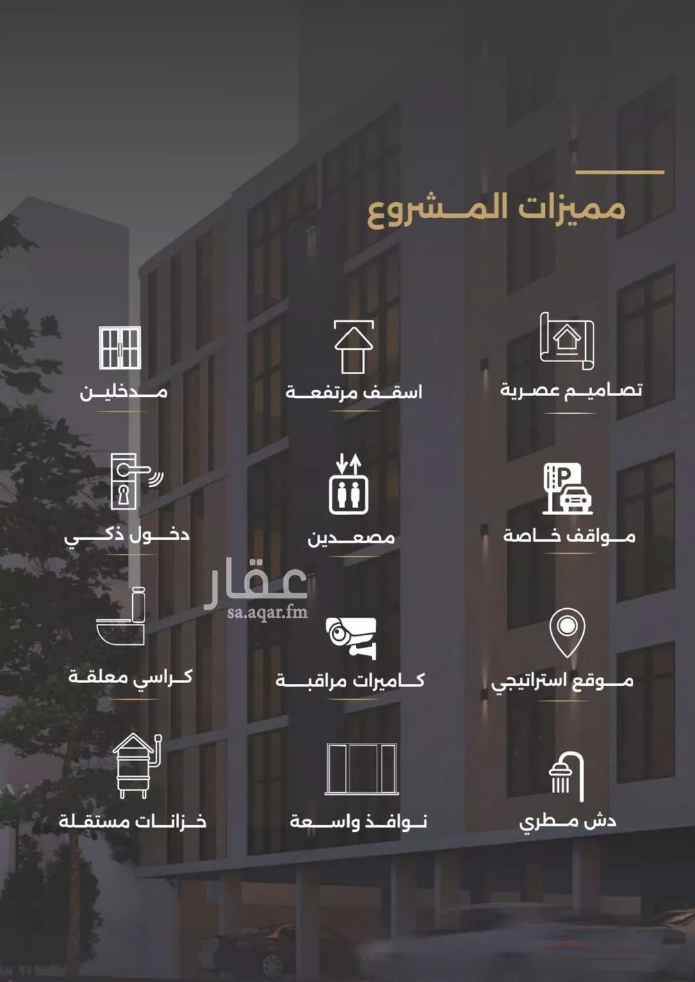 شقة للبيع في شارع أحمد بن طلحه, حي الصفاء, مدينة جدة, منطقة مكة المكرمة 1 صورة