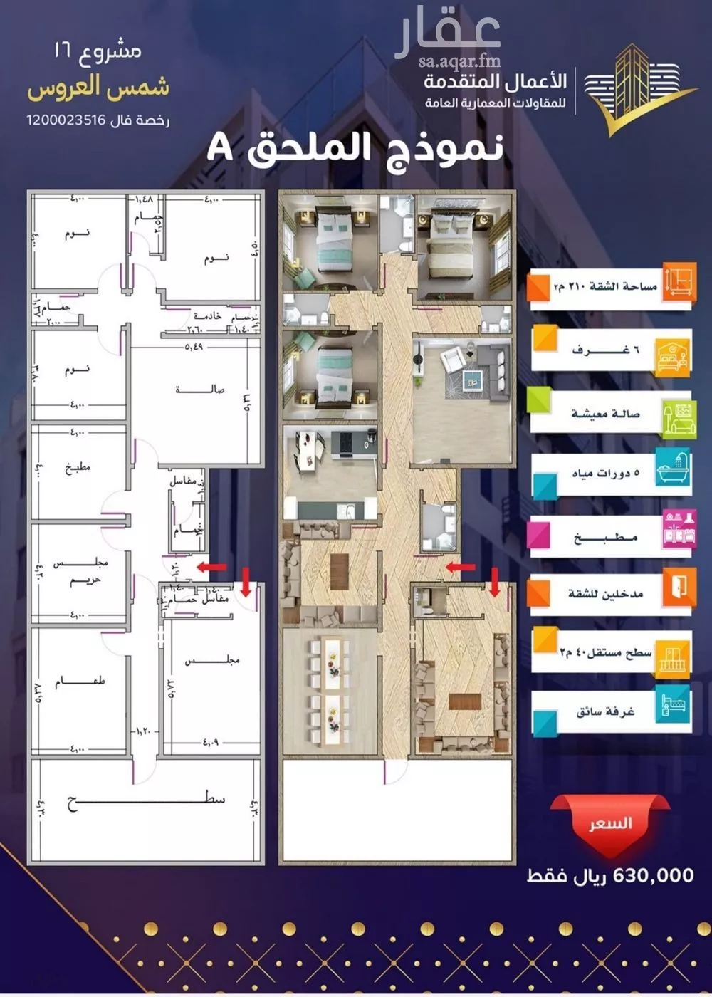 شقة للبيع في شارع مسيكة المكية, حي مريخ, مدينة جدة, منطقة مكة المكرمة 1 صورة