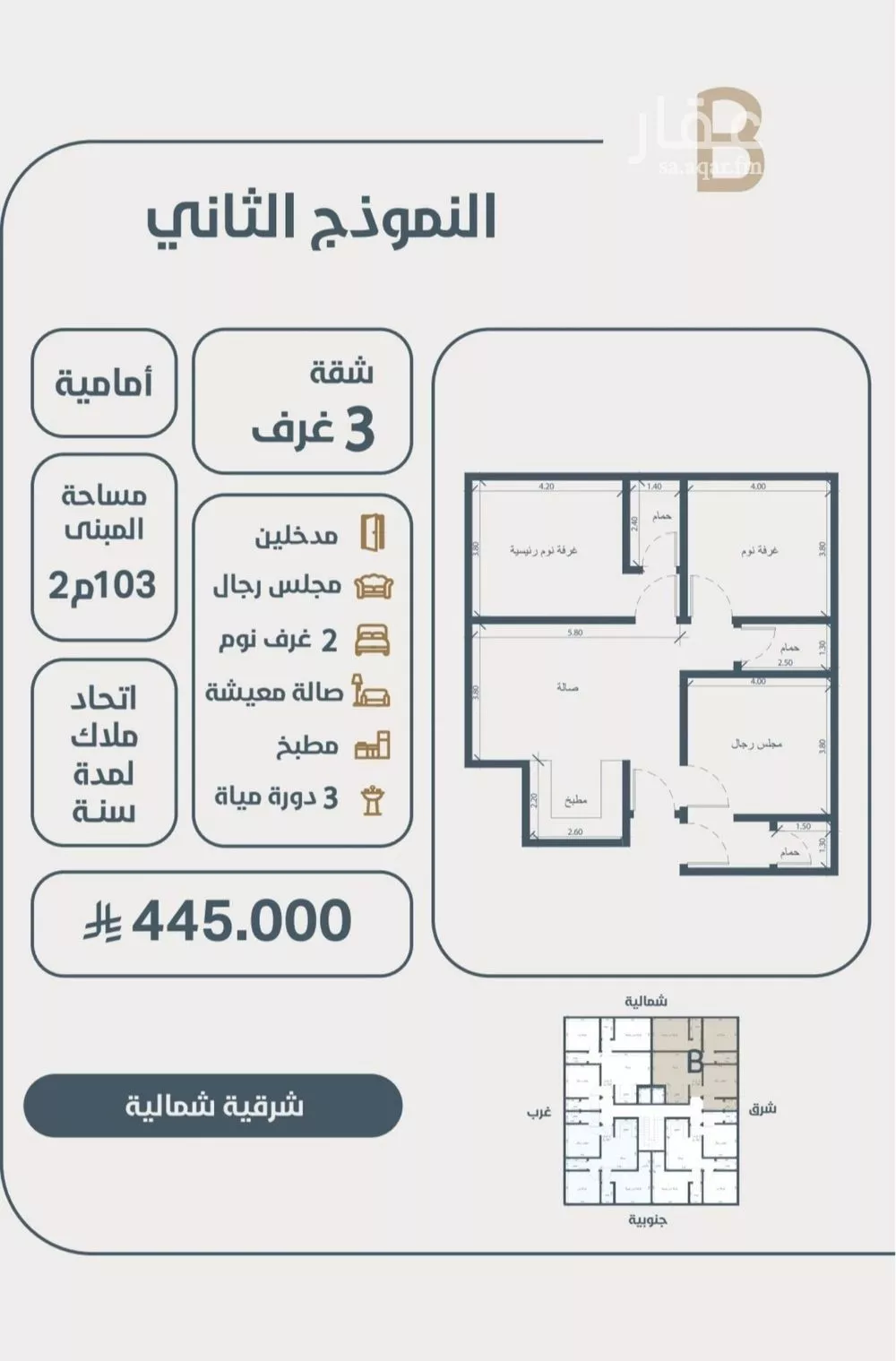 شقة للبيع في شارع ابو كبشه الانصاري, حي النعيم, مدينة جدة, منطقة مكة المكرمة 1 صورة