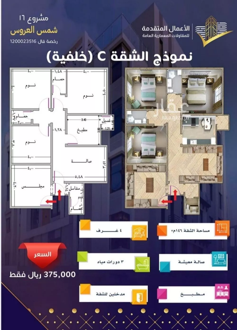 شقة للبيع في شارع مسيكة المكية, حي مريخ, مدينة جدة, منطقة مكة المكرمة 1 صورة