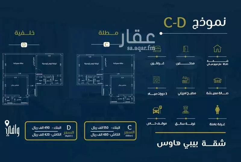 شقة للبيع في شارع الامام مالك, حي الروضة, مدينة جدة, منطقة مكة المكرمة 1 صورة