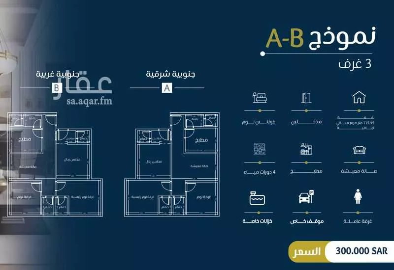 شقة للبيع في شارع عمر بن وهب, حي الريان, مدينة جدة, منطقة مكة المكرمة 1 صورة