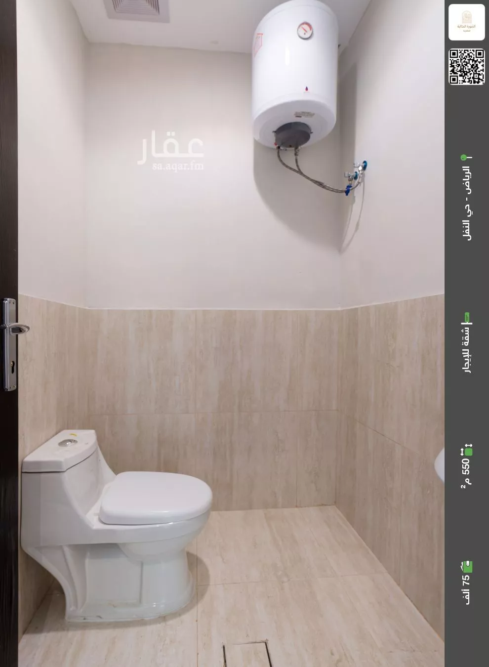 شقة للإيجار في شارع عبدالرحمن العتقي, حي النفل, مدينة الرياض, منطقة الرياض 1 صورة