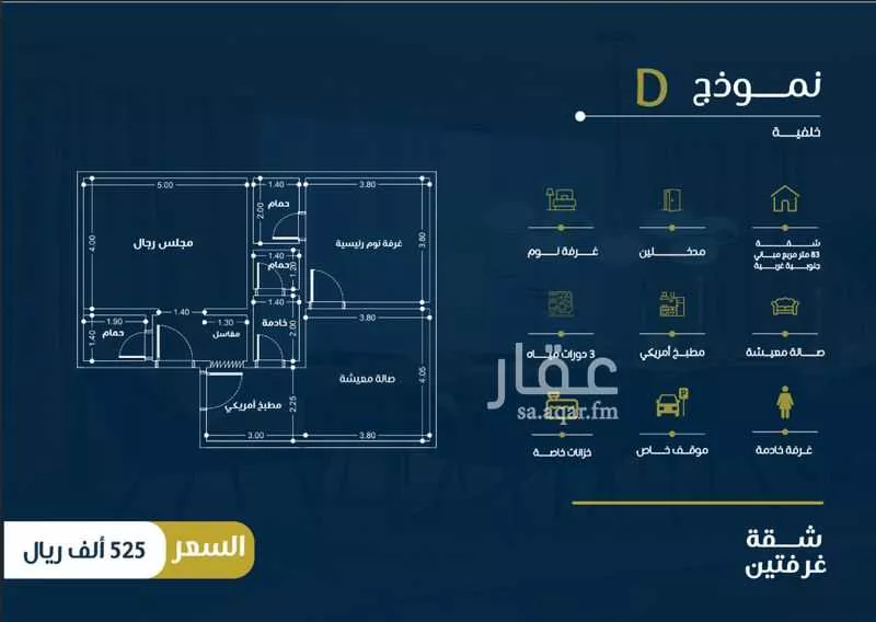 شقة للبيع في شارع يوم اليرموك, حي النهضة, مدينة جدة, منطقة مكة المكرمة 1 صورة