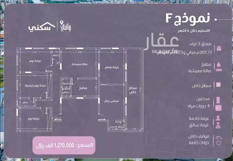 شقة للبيع في شارع علي البغوي, حي النهضة, مدينة جدة, منطقة مكة المكرمة 1 صورة
