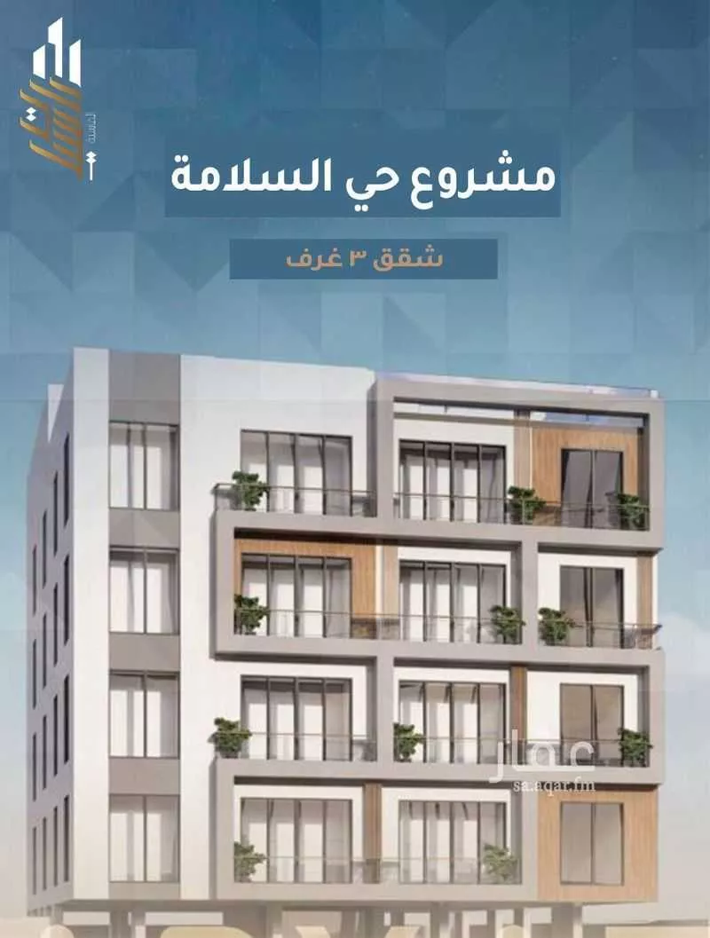 شقة للبيع في شارع زكي المحاسن, حي السلامة, مدينة جدة, منطقة مكة المكرمة 1 صورة