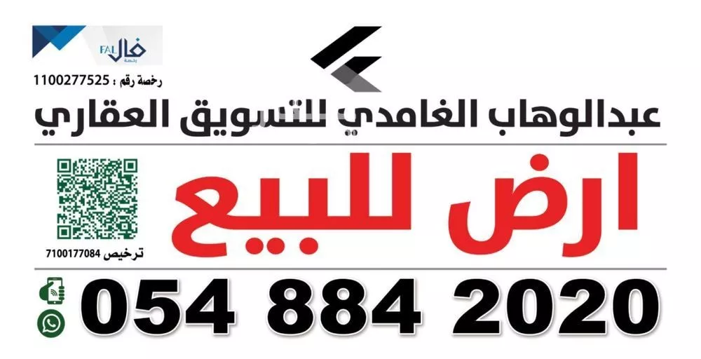 أرض للبيع في شارع عريكانه, حي الفروسية, مدينة جدة, منطقة مكة المكرمة 1 صورة