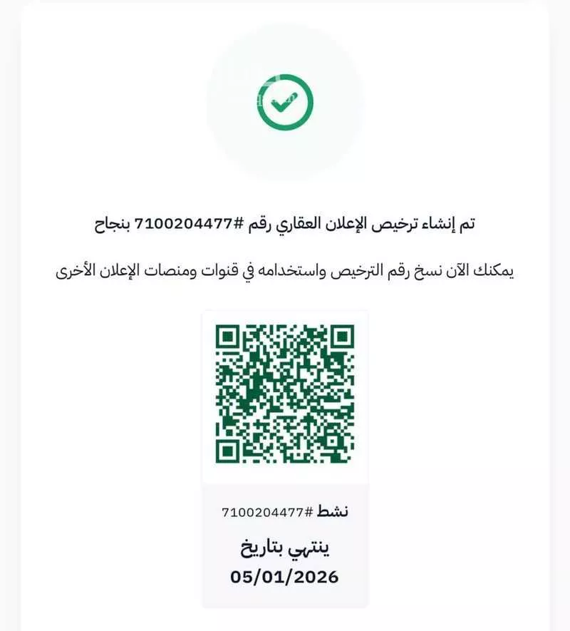 عمارة للبيع في شارع أم قصور, حي النزهة, مدينة جدة, منطقة مكة المكرمة 1 صورة
