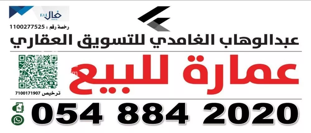 عمارة للبيع في شارع عبدالرحمن بن حسنه, حي البوادي, مدينة جدة, منطقة مكة المكرمة 1 صورة