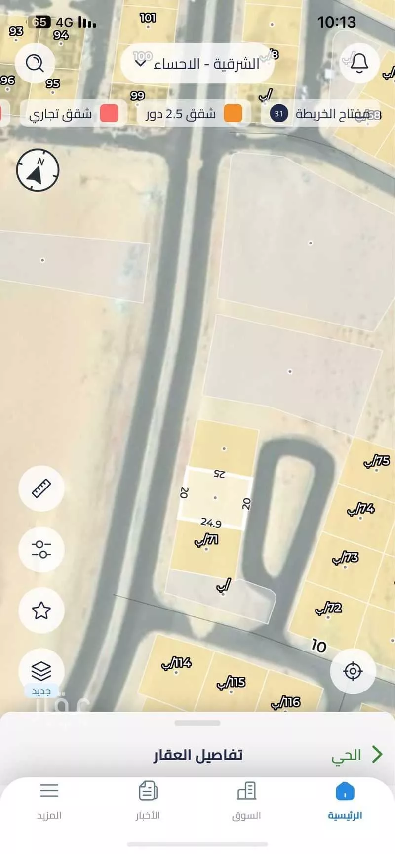 أرض للبيع في شارع الامير ممدوح بن عبدالعزيز , حي هجر الحادي عشر, مدينة الاحساء, المنطقة الشرقية 1 صورة