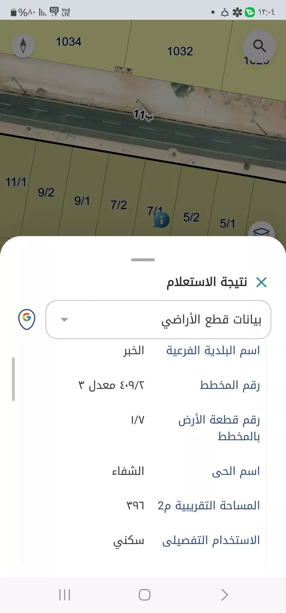 أرض للبيع في حي الشفاء, مدينة الخبر, المنطقة الشرقية 1 صورة