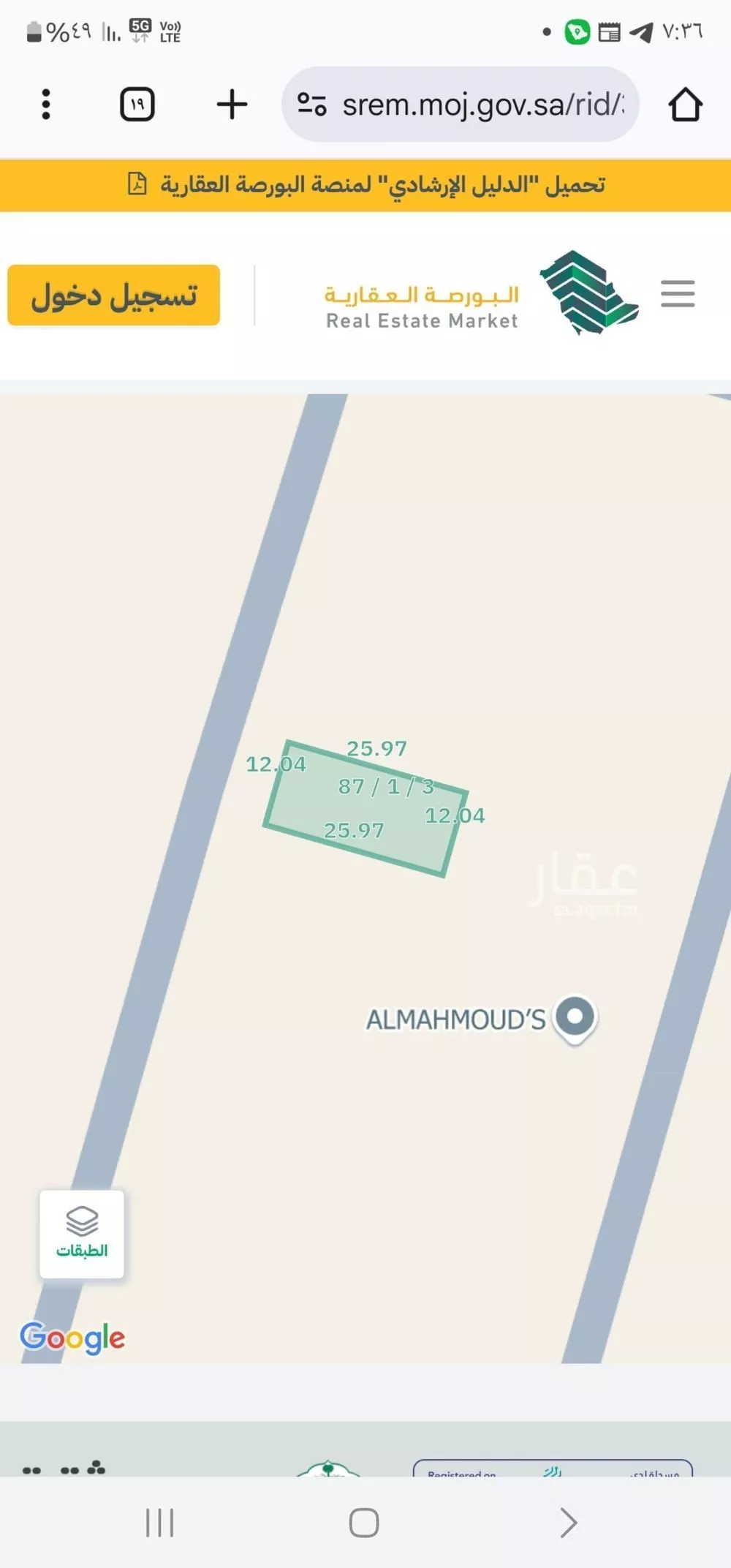 أرض للبيع في حي اللؤلؤ, مدينة الخبر, المنطقة الشرقية 1 صورة