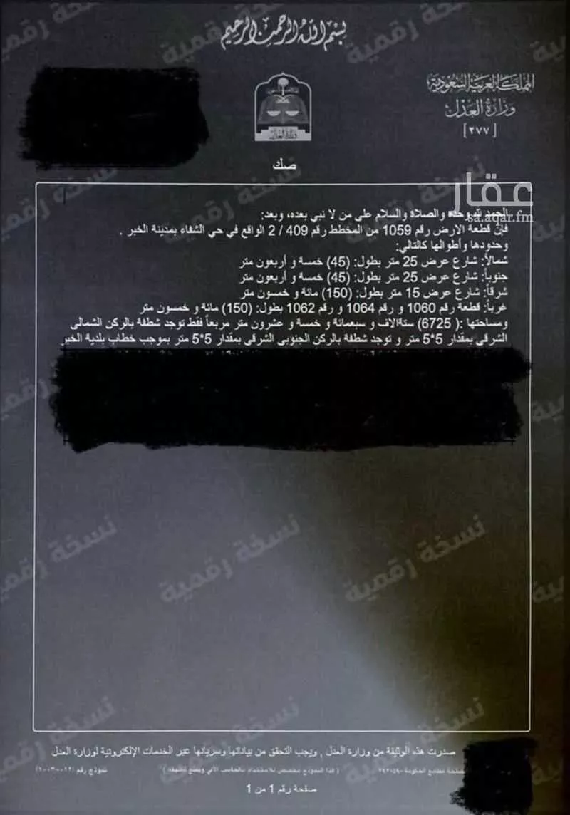 أرض للبيع في شارع 10ب ، حي مشروع إسكان الخبر الحكومي ، الخبر ، الخبر 1 صورة