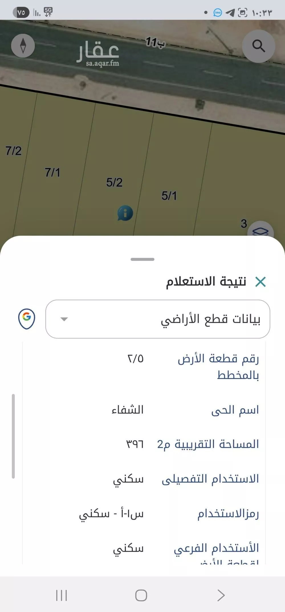 أرض للبيع في حي الشفاء, مدينة الخبر, المنطقة الشرقية 1 صورة