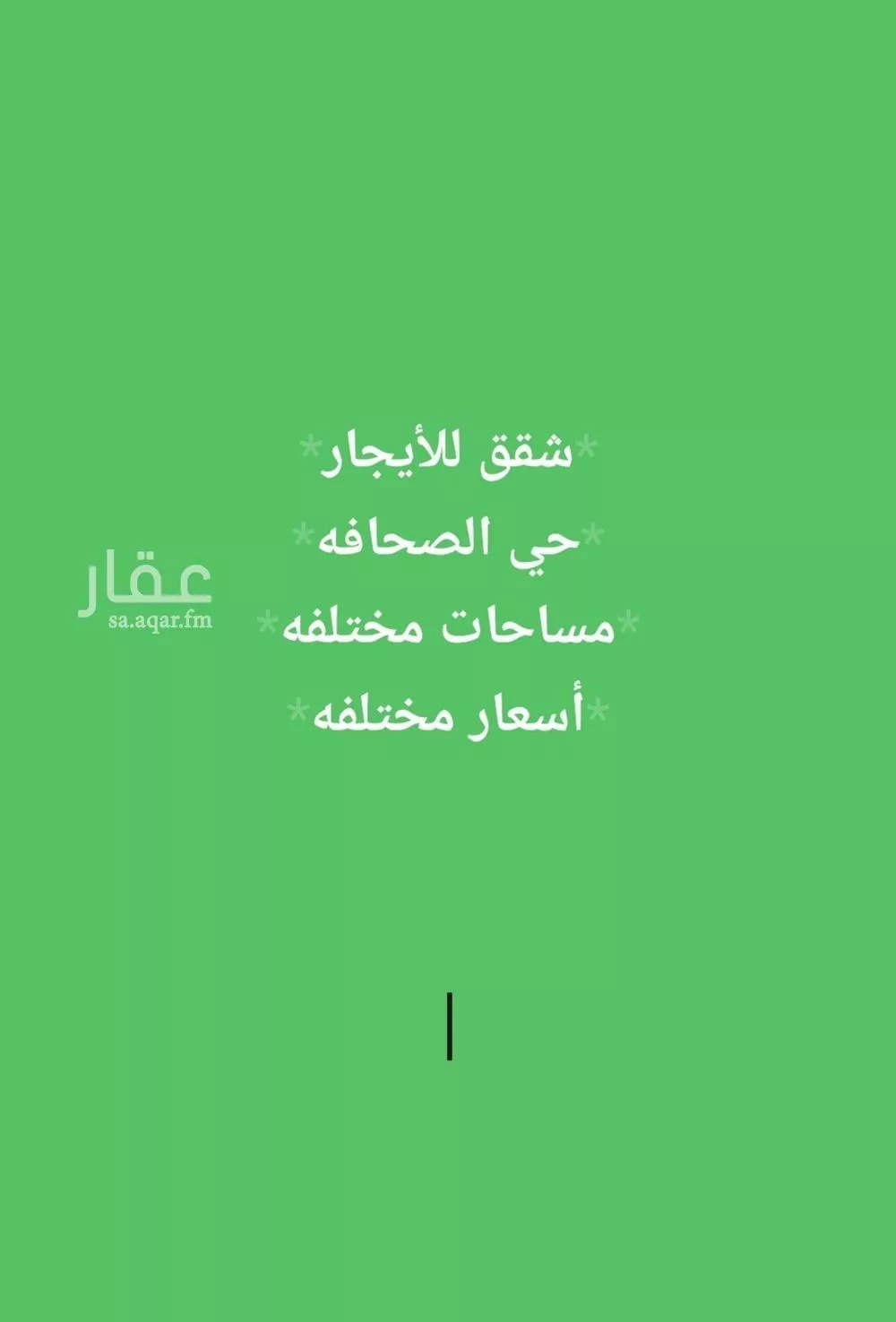 شقة للإيجار في شارع الامير ناصر بن سعود بن فرحان ال سعود, حي الصحافة, مدينة الرياض, منطقة الرياض 1 صورة