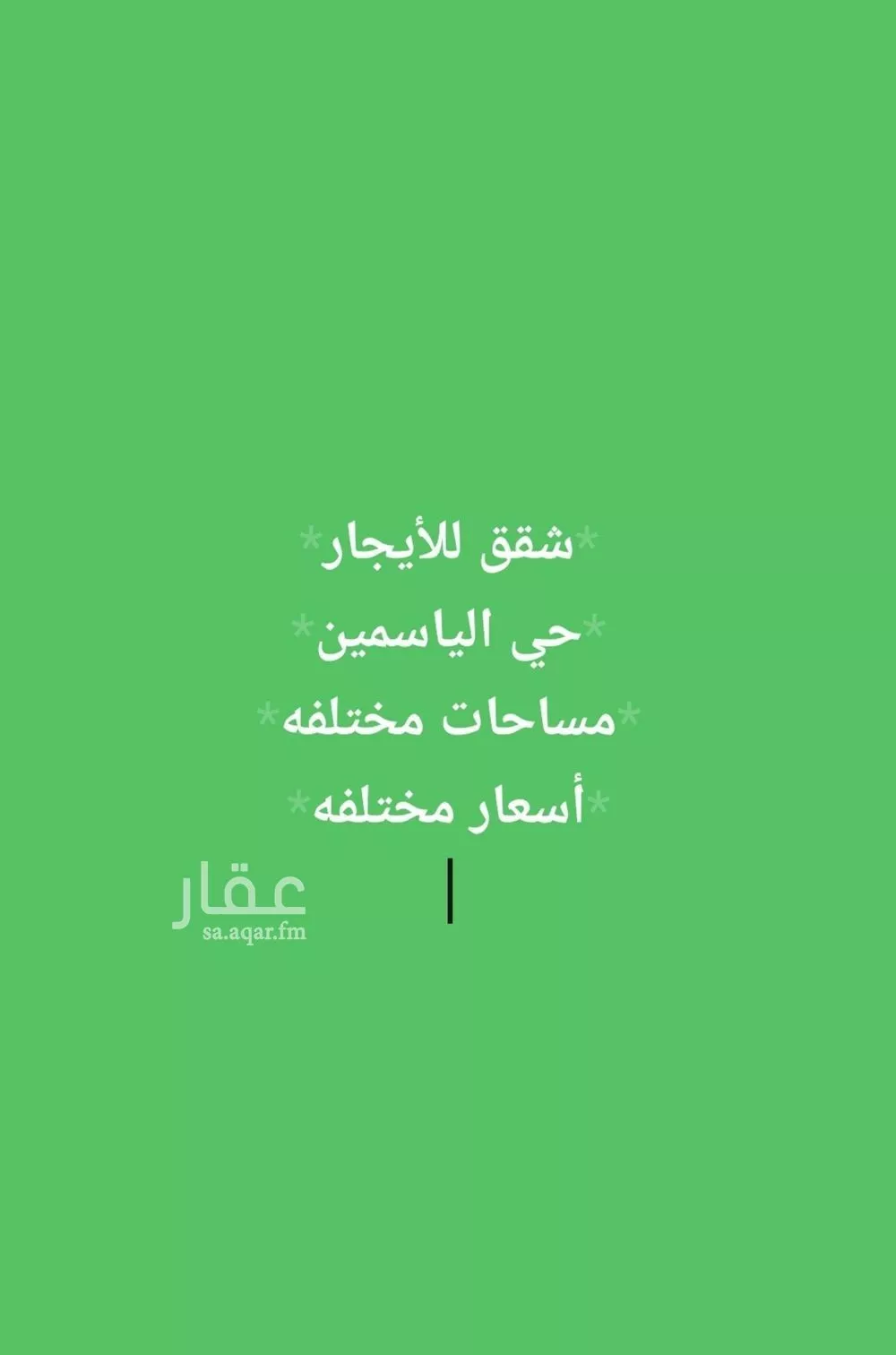 شقة للإيجار في شارع الخيالة, حي الياسمين, مدينة الرياض, منطقة الرياض 1 صورة