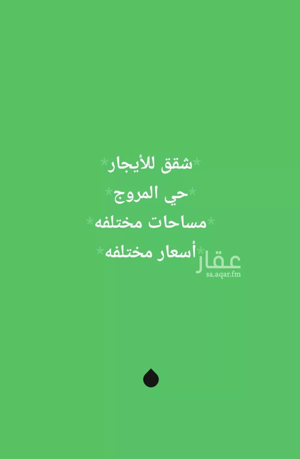 شقة للإيجار في شارع اللاذقية, حي المروج, مدينة الرياض, منطقة الرياض 1 صورة
