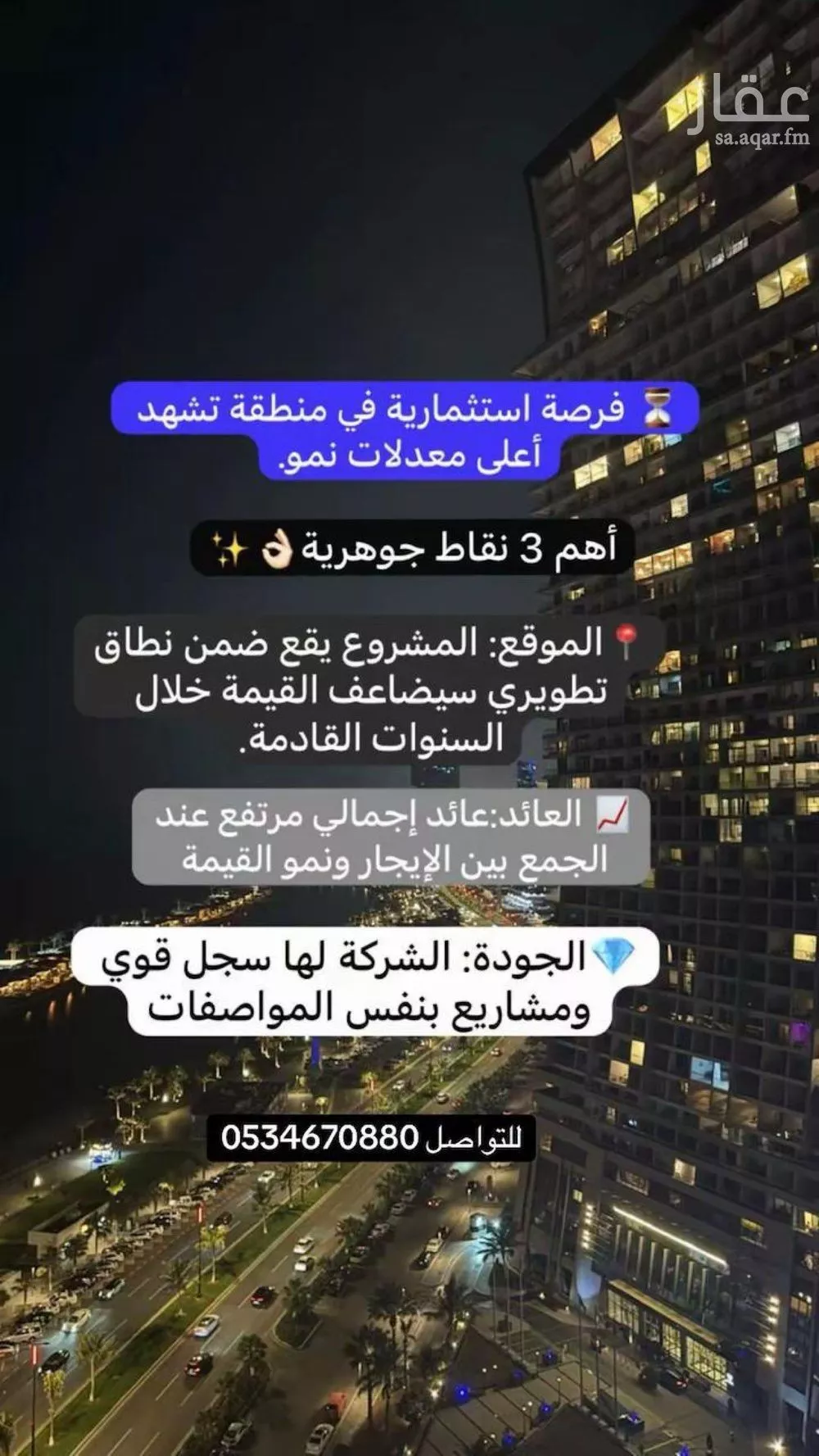 شقة للبيع في شارع رافع الاشجعي , حي أبحر الجنوبية, مدينة جدة, منطقة مكة المكرمة 1 صورة