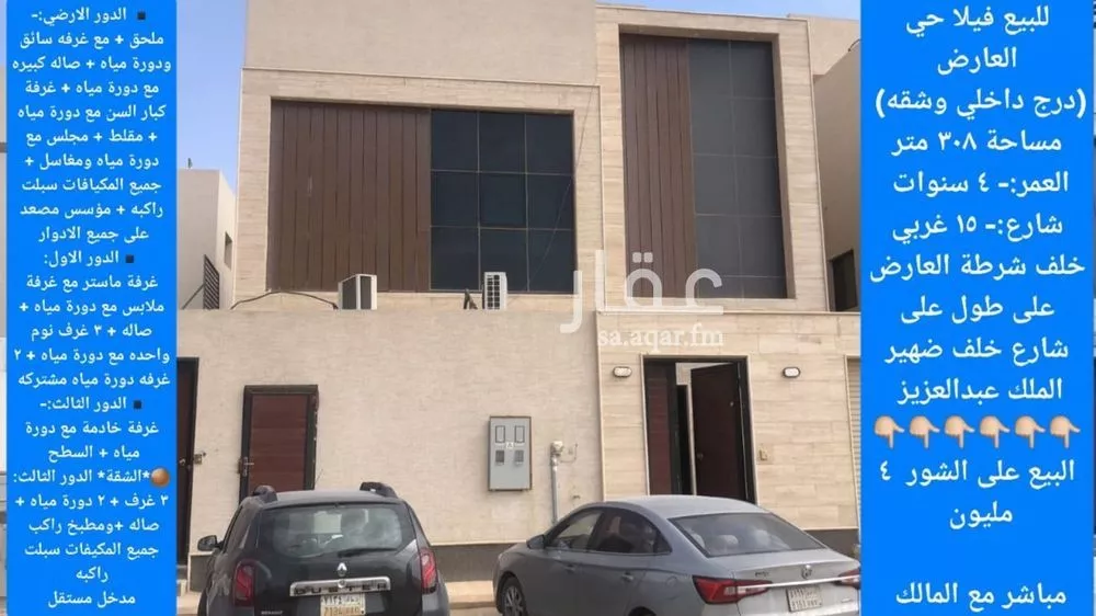 فيلا للبيع في شارع محمد بن عبدالعزيز بن هيزع ، حي العارض ، الرياض ، منطقة الرياض 1 صورة