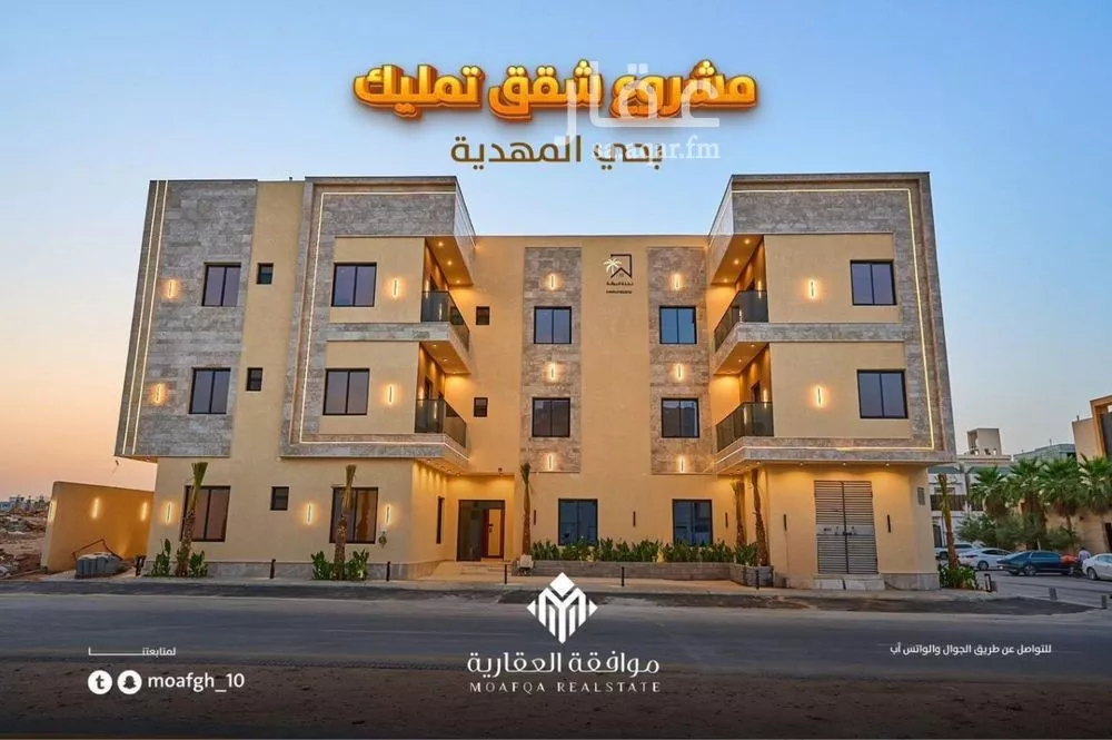 شقة للبيع في حي المهدية, مدينة الرياض, منطقة الرياض 1 صورة